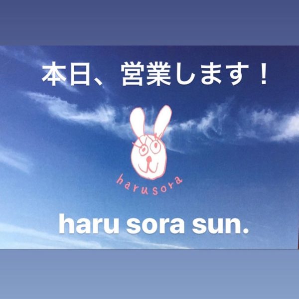 実験的に、日曜日の営業をしています。